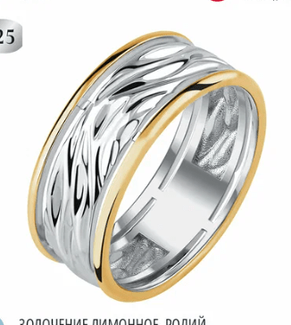 Кольцо 20-7F-0000-14042