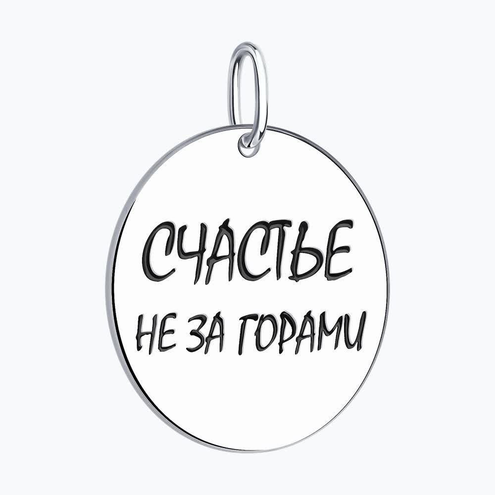 Подвеска 94032798