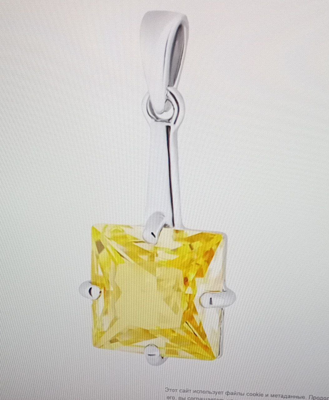 Подвеска 657701