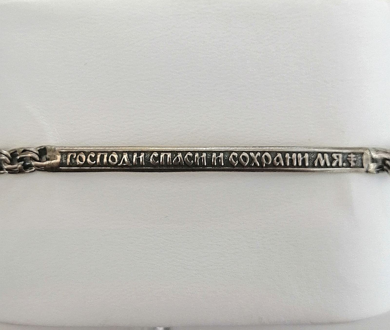 Браслет 43821