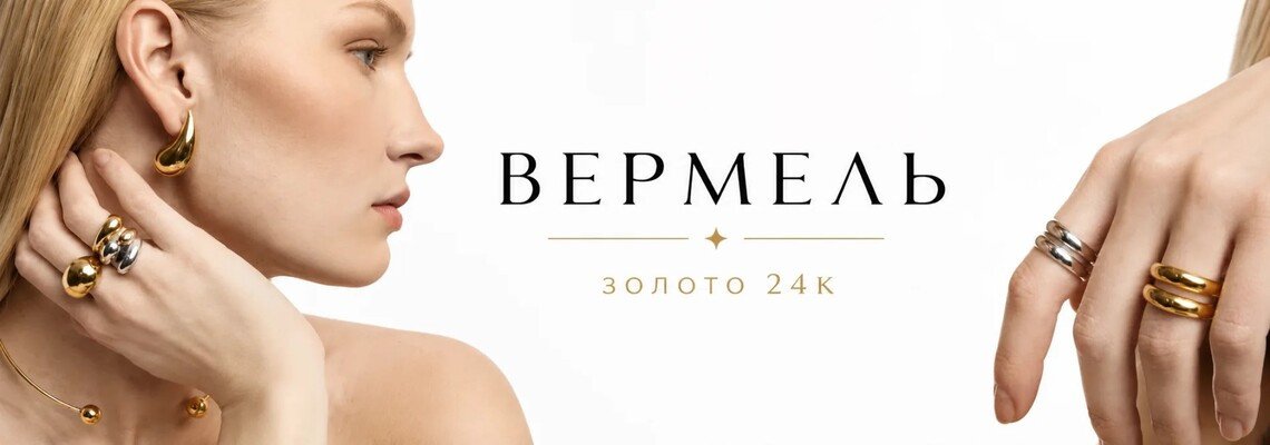 Ювелирные покупки с Яндекс Сплитом
