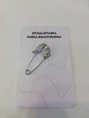 Булавка