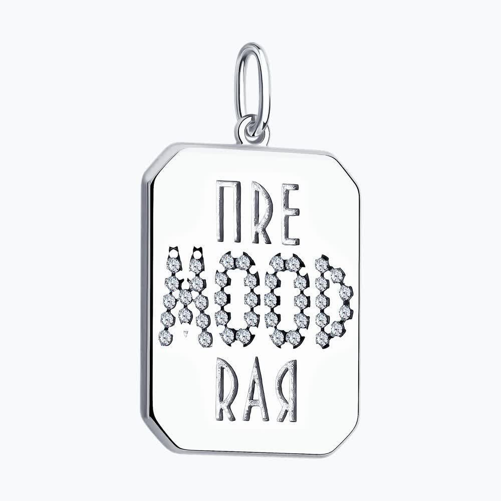 Подвеска 94032813