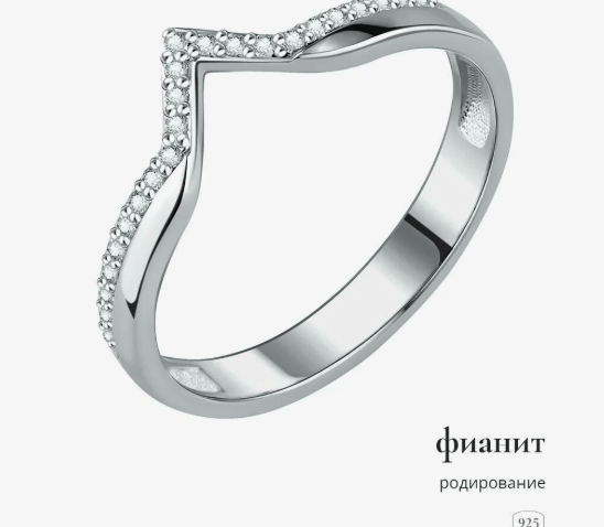 Кольцо 20-72-0001-15580