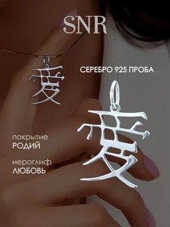 Подвеска 62897