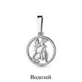 Знак зодиака 21632А.5