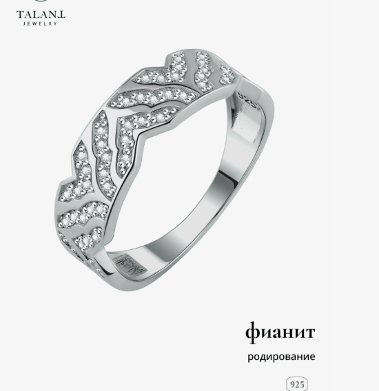 Кольцо 20-72-0001-15082