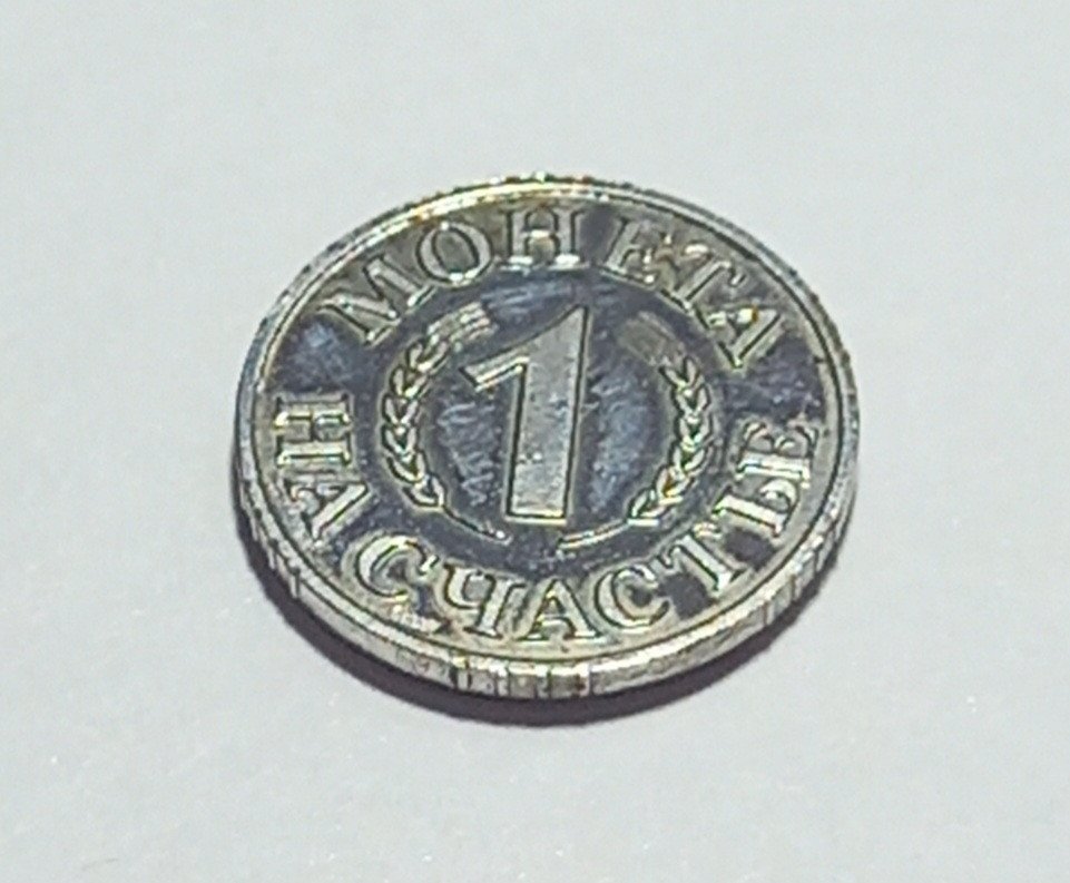 Монета м3-003р